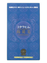 【本日楽天ポイント5倍相当】はなぶさ健康食品有限会社『JF　錫蘭葛（しゃくらんかずら）90粒 コタラヒムエキス』【▲A】