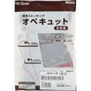 【本日楽天ポイント5倍相当】【送料無料】オオサキメディカル株式会社『オペキュット 弾性ストッキング M 1足入』【一般医療機器】【ド..