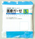 【同一商品2つ購入で使える2％OFFクーポン配布中】【送料無料】川本産業株式会社 　医療ガーゼ 5m×20個セット　【ドラッグピュア楽天市場店】【北海道・沖縄は別途送料必要】