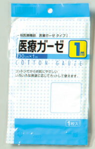 『JS 医療ガーゼ 1m』商品コード：4987601098086※画像はイメージとなりますので、実際の商品とは異なる場合がございます★無蛍光。ソフトで吸水性に優れています。赤ちゃんにもお化粧にも最適です。【内容量】1m【使用目的】出血の抑制、液の吸収、擦過傷、乾燥又は汚染からの器官の保護のため、外科切開口、他の皮膚創傷又は内部構造に適用することを目的とするガーゼから成る材料です。【材　質】綿100%　平織りガーゼ 【ご使用上の注意】○ 本品に破損、汚損等の以上がある場合は使用しないでください。○ 傷口には滅菌したものを使用してください。○ お子様の手の届かない場所に保管してください。○ 使い残したものはもとの袋へ入れ、ほこり等が入らないように袋の口を閉め大切に保管してください。■お問い合わせ先こちらの商品につきましての質問や相談につきましては、当店（ドラッグピュア）または下記へお願いします。川本産業株式会社TEL：06-6943-8951広告文責：株式会社ドラッグピュア作成：201407KY神戸市北区鈴蘭台北町1丁目1-11-103TEL:0120-093-849販売会社：川本産業株式会社区分：医療雑貨 ■ 関連商品 川本産業株式会社　お取り扱い商品傷当てシート　関連商品滅菌パッド　関連商品絆創膏　関連商品