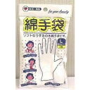 【J211222DW】株式会社ビッグ・ビット『JS 綿手袋 L 2枚入』【ドラッグピュア楽天市場店】【北海道・沖縄は別途送料必要】