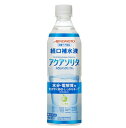【送料無料】【お任せおまけ付き♪】味の素株式会社栄養ケア食品(経口補水製品)アクアソリタ 500ml×24本セット(ペットボトル)【ドラッグピュア楽天市場店】【...