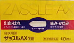 中外医薬生産株式会社『ザッスルAX坐剤　30個(10個入×3)』(メール便は要10日前後)(この商品は注文後のキャンセルができません)