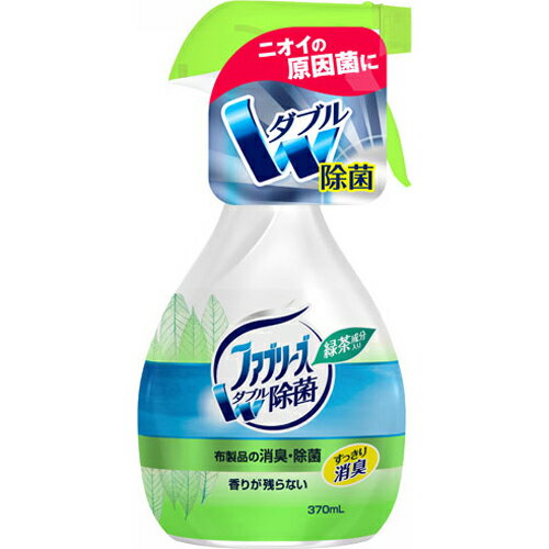 P&G（プロクター・アンド・ギャンブル・ジャパン）『ファブリーズ ダブル除菌 緑茶成分入り 新型ノズル 370ml』