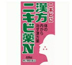 【第(2)類医薬品】【定形外郵便で送料無料でお届け】小太郎漢方製薬株式会社『漢方ニキビ薬N「コタロー」　48錠』＜にきび＞(商品発送まで2-3週間程度かかります)【ドラッグピュア楽天市場店】【TKP220】