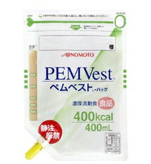 【本日楽天ポイント5倍相当】味の素株式会社★濃厚流動食『PEMVest（ぺムベスト）400ml（栄養チューブ使用タイプ）×18個セット』（発送まで7～14日程です・ご注文後のキャンセルは出来ません）