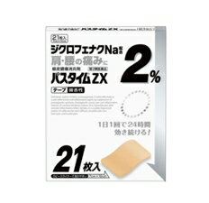 【第2類医薬品】【セ税】[久光製薬]フェイタスZα ジクサス ゲル 50g