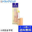【本日楽天ポイント5倍相当】【●メール便にて送料無料でお届け 代引き不可】【発P】DHC薬用リップクリーム 1.5g【医薬部外品】(メール便は発送から10日前後...