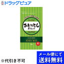 ■製品特徴動物と植物の両方の特長をもち、天然の栄養成分を含むユーグレナ(ミドリムシ)のサプリメントです。毎日の美容と健康にお役立てください。■お召し上がり方1日あたり3粒を目安に水または、お湯でお召し上がりください。■使用上の注意・体質やその日の体調により合わない場合もございます。ご使用中体調のすぐれない時は使用を中止してください。・お子様の手の届かない所に保存してください。・妊娠・授乳中の方・お薬を服用中または通院中の方は医師にご相談の上でご使用ください。・開封後は袋のチャックをしっかり締め、涼しい所に保管してください。・原材料で食物アレルギーの心配のある方は摂取をおやめください。・天然成分を使用しているため、色調などにばらつきが生じる場合がありますが品質には問題ありません。■名称・品名ユーグレナ含有加工食品 ■原材料ユーグレナグラシリス、 イヌリン(食物繊維)、麦芽糖、結晶セルロース、 ショ糖脂肪酸エステル、 微粒二酸化ケイ素、ステアリン酸カルシウム、 増粘剤(グァーガム) ■栄養成分表示　3粒(900mg)エネルギー 3.65kcal たんぱく質 0.08g 脂質 0.05g 炭水化物 0.70g ナトリウム 1.17mg 【お問い合わせ先】こちらの商品につきましては、当店(ドラッグピュア）または下記へお願いします。ロッツ株式会社TEL：03-3444-6467広告文責：株式会社ドラッグピュア作成：201604SN神戸市北区鈴蘭台北町1丁目1-11-103TEL:0120-093-849製造販売者：ロッツ株式会社区分：栄養補助食品・日本製 ■ 関連商品 ロッツお取り扱い商品ミドリムシ関連商品■ユーグレナ(ミドリムシ)とはミドリムシ（学名：ユーグレナ）はラテン語で美しい（eu）眼（glena）という意味があります。体長わずか約0.05mmの単細胞生物で、ワカメなどと同じ藻の一種です。ミドリムシは動物と植物の両方の特徴を持っており、動物のように細胞を変形させて移動したり、体内には、葉緑体があり光合成が行われます。人間に必要な栄養素の大半を、ミドリムシは含んでいるとも言われ、ビタミン、ミネラル、アミノ酸、不飽和脂肪酸など、59種類もの栄養素を備えています。また、植物のように硬い細胞壁をもたないため、それらの栄養素が消化吸収されやすいという特長もあります。そのため、さまざまな健康素材として期待されています。その他、バイオ燃料や環境の分野でも研究されています。