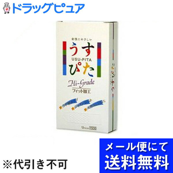 【本日楽天ポイント5倍相当】【定形外郵便で送料無料】ジャパンメディカル株式会社うすぴた 1500(12コ入) （発送から10日前後がお届け目安です）【TK140】