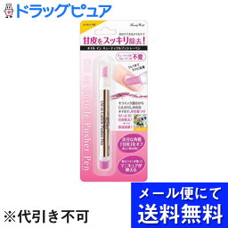 【本日楽天ポイント5倍相当】【●メール便にて送料無料でお届け 代引き不可】株式会社ラッキートレンディオイルインキューティクルプッシャーペン【AOP480】【キャンセル不可】（メール便は発送から10日前後がお届け目安です）