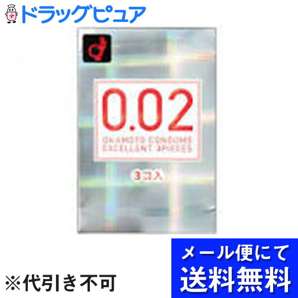 【本日楽天ポイント5倍相当】【●●メール便にて送料無料でお届け 代引き不可】オカモト株式会社うすさ均一0.02（ゼロゼロツー）EX500　3個入り（メール便は発送から10日前後がお届け目安です）【RCP】