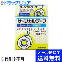 『JSサージカルテープ12mm×9m』商品コード：4560236200958※画像はイメージとなりますので、実際の商品とは異なる場合がございます★粘着性が良く剥しやすい　　肌に優しくかぶれにくい　手で簡単に切れて使い易い【材質・サイズ】不織布・12mm×9m【ご使用上の注意】1.直射日光をさけ、なるべく湿気の少ない涼しいところで、かつ、小児の手の届かないところに保管してください。 2.皮膚を清潔にしてから使用してください。 3.貼る時や、はがす時はテープや皮膚を引っ張らないようにしてください。4.万一、かゆみ等の症状があらわれた場合は、使用を中止してください。今までに薬や化粧品によるかぶれ等を起こしたことのある方は、特に注意してください。■お問い合わせ先こちらの商品につきましての質問や相談につきましては、当店（ドラッグピュア）または下記へお願いします。ビッグビットTEL：06-6251-7019広告文責：株式会社ドラッグピュア作成：201407KY神戸市北区鈴蘭台北町1丁目1-11-103TEL:0120-093-849販売会社：ビッグビット区分：医療雑貨 ■ 関連商品 ビッグビット　お取り扱い商品医療用品　テープ　関連商品包帯　関連商品