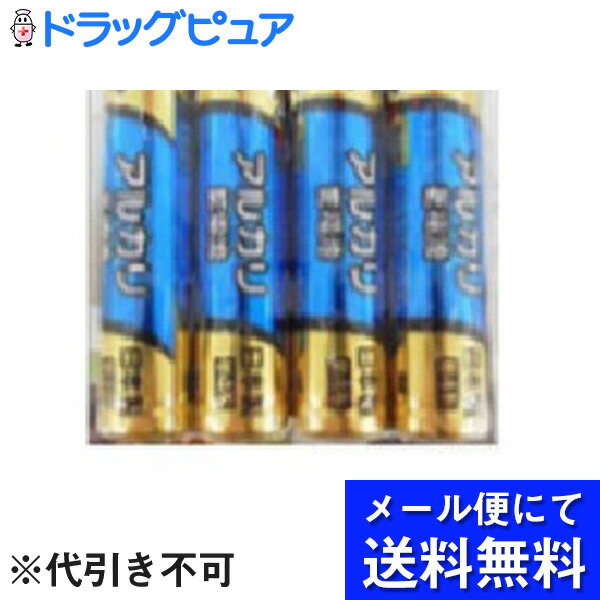 【本日楽天ポイント5倍相当】【メール便にて送料無料でお届け 代引き不可】株式会社ビッグビット　JF 日本製アルカリ乾電池 単4形　4本..