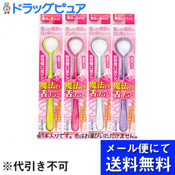 【本日楽天ポイント5倍相当】【●メール便にて送料無料でお届け 代引き不可】株式会社ビーエスアール　..