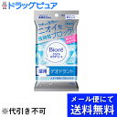 【本日楽天ポイント5倍相当】【■メール便にて送料無料でお届け 代引き不可】花王株式会社 ビオレ さらさらパウダーシート 薬用デオドラント 無香料［携帯用］10枚(45ml)【医薬部外品】＜ワキから足先のニオイに。ボディシート＞(キャンセル不可)