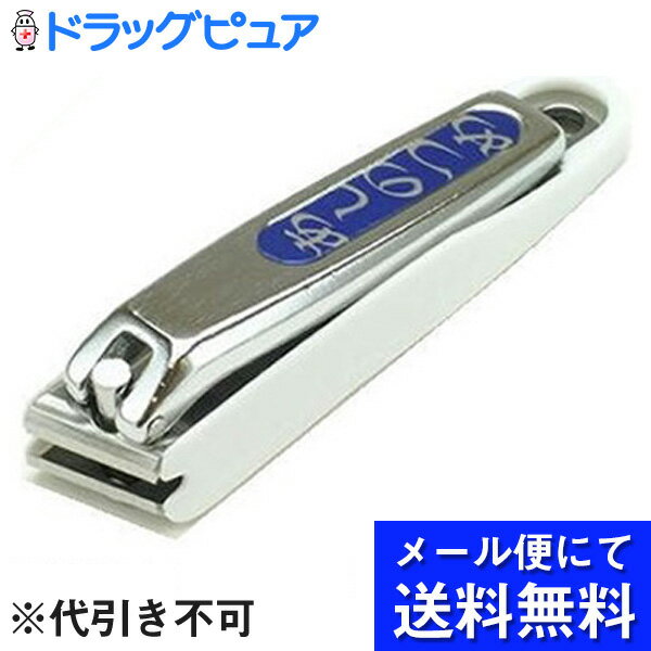 【店内商品2つ購入で使える2％OFFクーポン配布中!!】【●メール便にて送料無料でお届け 代引き不可】貝印株式会社BeSELECTION(ビーセレクション) 足の爪切り［HK0631］1個＜ツメキリ＞（メール便は発送から10日前後がお届け目安です）【RCP】のサムネイル