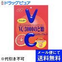 ■製品特徴人気の「VC-3000のど飴」シリーズにピンクグレープフルーツ味が登場!!フルーティーなマスカットの味わいとビタミンCのあまずっぱいおいしさの、のど飴です。■栄養成分表示【1粒（3.8g）当り】 エネルギー：8.7kcal たん白質：0g 脂　　質：0.01g 炭水化物：3.70g ナトリウム：2mg 糖　　類：0g ビタミンC：140mg ビタミンB1：0.006mg ビタミンB2：0.007mg ■原材料名還元パラチノース、還元水飴、濃縮グレープフルーツ果汁、ハーブエキス、カリンエキス、ビタミンC、酸味料、甘味料（アスパルテーム・L-フェニルアラニン化合物、ステビア、アセスルファムK）、香料、着色料（アントシアニン、紅花黄）、ビタミンB2、ビタミンB1■保存方法・直射日光、高温多湿を避けて保存して下さい。お問い合わせ先こちらの商品につきましては、当店(ドラッグピュア）または下記へお願いします。ノーベル製菓株式会社 お客様窓口TEL:0120-47-0141電話受付 平日 午前9：00〜午後5：00（土・日・祝祭日・夏季休暇・年末年始を除く）広告文責：株式会社ドラッグピュア作成：201602SN神戸市北区鈴蘭台北町1丁目1-11-103TEL:0120-093-849製造・販売元：ノーベル製菓株式会社区分：食品・日本製 ■ 関連商品 ノーベル製菓お取扱い商品