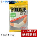 【本日楽天ポイント5倍相当】【●メール便で送料無料(定形外の場合有り)でお届け 代引き不可】ピップ株式会社 関節良好 シームレスサポーター ひじ用 Lサイズ 1...
