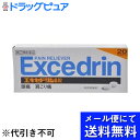 【第2類医薬品】【本日楽天ポイント5倍相当】【●メール便にて送料無料でお届け 代引き不可】ライオンエキセドリンA　20錠（メール便は発送から10日前後がお届け目安です）【RCP】 1