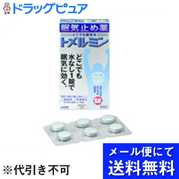 内容量：6回分（6錠）【製品特徴】●どこでも水なし1錠で効く眠気ざましです。●服用後にはすぐにメントールのスッキリ感、次にカフェインで眠気を覚まします●カフェインの苦味を抑えた爽快なメントール味です。●剤　型：淡い青緑色の素錠。●効　能 睡気（ねむけ）・けん怠感の除去●用法・用量・次の量を噛みくだくか口の中で溶かして服用してください。服用間隔は4時間以上おいてください。・成人(15歳以上)…1錠　1日服用回数…3回を限度とする。・15歳未満…服用しないこと。●成　分・無水カフェイン　500mg【使用上の注意】1、次の人は服用しないでください。　(1)次の症状のある人（胃酸過多）(2)次の診断を受けた人（心臓病、胃潰瘍）2、コーヒーやお茶等のカフェインを含有する飲料と同時に服用しないでください。3、短期間の服用にとどめ、連用しないでください。【保管及び取扱上の注意】1.直射日光の当たらない湿気の少ない涼しい所に保管してください。2.小児の手の届かない所に保管してください。3.他の容器に入れ替えないでください。※誤用・誤飲の原因になったり品質が変わるおそれがあります。4.使用期限をすぎた製品は、使用しないでください。【お問い合わせ先】こちらの商品につきましての質問や相談につきましては、当店（ドラッグピュア）または下記へお願いします。ライオン株式会社　お客様相談室TEL:03-3621-6100受付時間 9:00-17:00(土、日、祝日を除く)広告文責：株式会社ドラッグピュア○NM神戸市北区鈴蘭台北町1丁目1-11-103TEL:0120-093-849製造販売者：ライオン株式会社区分：第3類医薬品・日本製文責：登録販売者　松田誠司■ 関連商品睡気関連商品ライオン株式会社お取扱商品