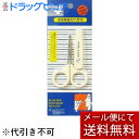 【本日楽天ポイント5倍相当】【メール便にて送料無料でお届け 代引き不可】日進医療器株式会社　リーダーはな毛切りハサミ（鼻毛切りば..