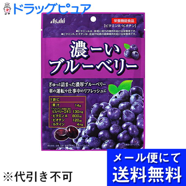 【商品説明】・ビタミンAとビオチン含有の栄養機能食品・アントシアニンの含有量が他品種よりも高いといわれているビルベリーエキスを130mg、ブルーベリー果汁を14g使用した果汁感あふれる濃厚な味わい・パソコンを利用する方、細かい文字が気になる...