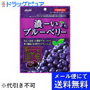 【本日楽天ポイント5倍相当】【■■メール便にて送料無料でお届け 代引き不可】アサヒ フードアンドヘルスケア株式会社濃ーいブルーベリー(84g)×3個セット (メ...