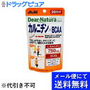 【3％OFFクーポン 4/24 20:00～4/27 9:59迄】【メール便で送料無料 ※定形外発送の場合あり】アサヒフードアンドヘルスケア株式会社アサヒ・ディアナチュラ　Dear-Naturaディアナチュラスタイル　カルニチン×BCAA 20日分(80粒)×3個セット