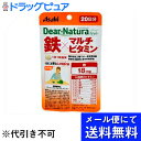 【ディアナチュラスタイル 鉄*マルチビタミン 20日分の商品詳細】●1粒に14種類のビタミンと、1日に必要な2.4倍量※の鉄を配合しています。●鉄とマルチビタミンを1粒で簡単補給●国内自社工場での一貫管理体制●無香料・無着色 保存料無添加●ビタミンAは、夜間の視力の維持を助けるとともに、皮膚や粘膜の健康維持を助ける栄養素です。●ビタミンB1は、炭水化物からのエネルギー産生と皮膚や粘膜の健康維持を助ける栄養素です。●ビタミンB2は、皮膚や粘膜の健康維持を助ける栄養素です。●ビタミンB6は、たんぱく質からのエネルギーの産生と皮膚や粘膜の健康維持を助ける栄養素です。●ビタミンB12は、赤血球の形成を助ける栄養素です。●ビタミンCは、皮膚や粘膜の健康維持を助けるとともに、抗酸化作用を持つ栄養素です。●ビタミンEは、抗酸化作用により、体内の脂質を酸化から守り、細胞の健康維持を助ける栄養素です。※栄養素等表示基準値より算出【召し上がり方】・1日1粒を目安に、水またはお湯とともにお召し上がりください。【原材料】ビタミンC、セルロース、ピロリン酸鉄、イノシトール、ナイアシン、ビタミンP、ステアリン酸Ca、酢酸ビタミンE、パントテン酸Ca、糊料(プルラン)、ビタミンB6、ビタミンB2、ビタミンB1、ビタミンA、葉酸、ビオチン、ビタミンD、ビタミンB12、(原材料の一部に乳成分を含む)【栄養成分】(1日1粒(360mg)当たり)ビタミンA・・・450μg(100％)ビタミンB1・・・1.0mg(100％)ビタミンB2・・・1.1mg(100％)ビタミンB6・・・1.0mg(100％)ビタミンB12・・・2.0μg(100％)ビタミンC・・・80mg(100％)ビタミンE・・・8.0mg(100％)ビタミンD・・・5.0μg(100％)ナイアシン・・・11mg(100％)パントテン酸・・・5.5mg(100％)葉酸・・・200μg(100％)ビオチン・・・45μg(100％)鉄・・・18mg(240％)ビタミンP・・・10mgイノシトール・・・20mg※()内の数値は栄養素等表示基準値に占める割合です。【注意事項】・直射日光をさけ、湿気の少ない場所に保管してください。・本品は、多量摂取により疾病が治癒したり、より健康が増進するものではありません。・1日の摂取目安量を守ってください。・妊娠3ヵ月以内または妊娠を希望する女性は過剰摂取にならないよう注意してください。・原材料名をご確認の上、食物アレルギーのある方はお召し上がりにならないでください。・体調や体質によりまれに身体に合わない場合や、発疹などのアレルギー症状が出る場合があります。その場合は使用を中止してください。・小児の手の届かないところに置いてください。・ビタミンB2により尿が黄色くなることがあります。・天然由来の原料を使用しているため、斑点が見られたり、色むらやにおいの変化がある場合がありますが、品質に問題ありません。・開封後はお早めにお召し上がりください。・品質保持のため、開封後は開封口のチャックをしっかり閉めて保管してください。・本品は、特定保健用食品と異なり、消費者庁長官による個別審査を受けたものではありません。・食生活は、主食、主菜、副菜を基本に、食事のバランスを。■使用上の注意をよくお読みの上、適切にご使用下さい。 【お問い合わせ先】こちらの商品につきましての質問や相談につきましては、当店（ドラッグピュア）または下記へお願いします。アサヒフードアンドヘルスケア株式会社お客様相談室：0120-630611 サプリメント商品 受付時間：10:00〜17:00（土・日・祝日を除きます）広告文責：株式会社ドラッグピュア作者：201309ST神戸市北区鈴蘭台北町1丁目1-11-103TEL:0120-093-849製造販売：アサヒフードアンドヘルスケア株式会社区分：健康食品■ 関連商品アサヒフードアンドヘルスケア株式会社お取り扱い製品ディアナチュラシリーズ