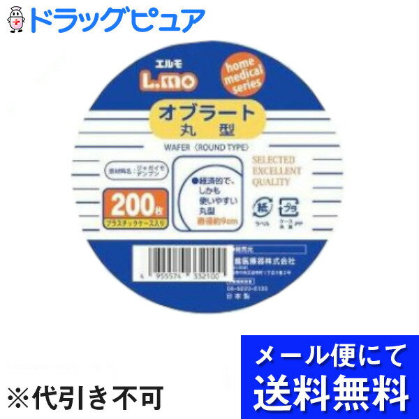 ●原材料に「ジャガイモデンプン」を使用した飲みやすいオブラートです。●水分を約15％含んでいますので、なめらかで簡単に飲み込むことができます。◆丸型オブラート飲みづらい薬も包んでねじれば飲みやすくなります。広告文責：株式会社ドラッグピュア神戸市北区鈴蘭台北町1丁目1-11-103TEL:0120-093-849製造販売者：日進医療器株式会社