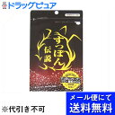 【本日楽天ポイント5倍相当】【●メール便にて送料無料でお届け 代引き不可】株式会社メイクトモロー すっぽん伝説 62粒【栄養機能食品(亜鉛)】(メール便は発送から10日前後がお届け目安です)【RCP】