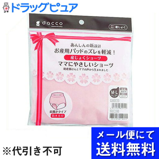 【本日楽天ポイント5倍相当】【●●メール便にて送料無料(定形外の場合有り)でお届け 代引き不可】オオサキメディカル『ママにやさしいショーツ ピーチピンク L-LL(92cm-105cm(ヒップサイズ)1枚入り』(発送まで7〜14日程です・ご注文後のキャンセル不可) 【本日楽天ポイント5倍相当】【●●メール便にて送料無料(定形外の場合有り)でお届け 代引き不可】オオサキメディカル『ママにやさしいショーツ ピーチピンク L-LL(92cm-105cm(ヒップサイズ)1枚入り』(発送まで7〜14日程です・ご注文後のキャンセル不可)