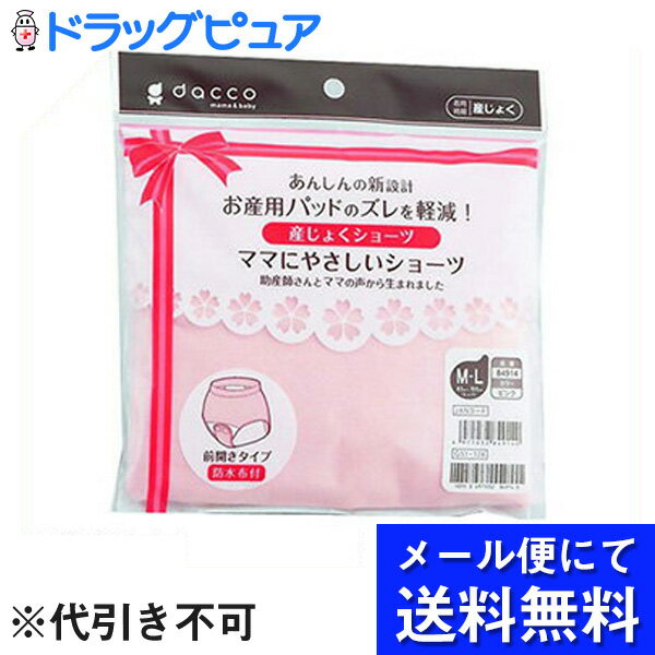オオサキメディカル ママにやさしいショーツ L-LL ピーチピンク ヒップ92~105cm 84915 1個