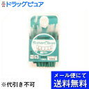 【クリアデント歯間ブラシ5　15本 Mの商品説明】歯ブラシでは磨きにくい歯と歯の間を清掃する歯間ブラシです。ワイヤーは、ハンドルの先端より少し下で固定し、ネック部がフリーになっているので、柔軟性に優れ、折れにくい構造になっています。滅菌済1本パック、携帯ケース付き。お徳用15本入り。歯間腔の広い方に最適な中太サイズ1.5-1.8mmφ。■使用上の注意●歯間部の狭い部分へは無理に入れないで下さい。はぐきを傷つけないように優しくお使い下さい。●歯間に挿入して回転させると植毛部分が抜ける場合があります。回転させないで動かしてご使用ください。●一日一度のご使用で約一週間が目安です。 広告文責及び商品問い合わせ先 広告文責：株式会社ドラッグピュア作成：201105W神戸市北区鈴蘭台北町1丁目1-11-103TEL:0120-093-849製造・販売元：広栄社586-0037　大阪府河内長野市上原町8850120-060418 ■ 関連商品■オーラルケア株式会社広栄社