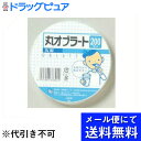 瀧川オブラート株式会社『JS　丸オブラート 200枚』（メール便は発送から10日前後がお届け目安です）