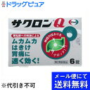 【第2類医薬品】【本日楽天ポイント5倍相当】【定形外郵便で送料無料】エーザイサクロンQ 6錠【TK140】【セルフメディケーション対象】