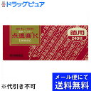 【第3類医薬品】【本日楽天ポイント5倍相当】【●メール便にて送料無料でお届け 代引き不可】クラシエ薬品株式会社点温膏K(てんうんこう・テンウンコウ)<徳用>24...