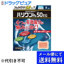 ■製品の特徴◆4つの有効成分が筋肉や関節のつらい痛みにすぐれた効果を発揮します。◆溶剤を使用しないホットメルト製法で、皮膚への刺激がほとんどありません。◆伸縮性に優れた素材でどの部位にもピッタリフィットします。◆貼りやすい構造の3ピースライナーを採用しています。■使用上の注意 ■してはいけないこと■（守らないと現在の症状が悪化したり，副作用が起こりやすくなる）1．次の人は使用しないでください（1）本剤又は本剤の成分によりアレルギー症状を起こしたことがある人。（2）ぜんそくを起こしたことがある人。（3）妊婦又は妊娠していると思われる人。（4）15歳未満の小児。2．次の部位には使用しないでください（1）目の周囲、粘膜等。（2）湿疹、かぶれ、傷口。（3）みずむし・たむし等又は化膿している患部。3．連続して2週間以上使用しないでください▲相談すること▲ 1．次の人は使用前に医師、薬剤師又は登録販売者に相談してください（1）医師の治療を受けている人。（2）薬などによりアレルギー症状を起こしたことがある人。2．使用後、次の症状があらわれた場合は副作用の可能性があるので、直ちに使用を中止し、商品の箱を持って医師、薬剤師又は登録販売者に相談してください[関係部位：症状]皮膚：発疹・発赤、はれ、かゆみ、ヒリヒリ感、かぶれ、水疱まれに下記の重篤な症状が起こることがあります。その場合は直ちに医師の診療を受けてください。[症状の名称：症状]ショック（アナフィラキシー）：使用後すぐに、皮膚のかゆみ、じんましん、声のかすれ、くしゃみ、のどのかゆみ、息苦しさ、動悸、意識の混濁等があらわれる。3．5-6日間使用しても症状がよくならない場合は使用を中止し、商品の箱を持って医師、薬剤師又は登録販売者に相談してください ■効能・効果関節痛、筋肉痛、腰痛、腱鞘炎（手・手首・足首の痛みと腫れ）、肘の痛み（テニス肘など）、打撲、捻挫、肩こりに伴う肩の痛み ■用法・用量表面のライナーをはがし，1日2回を限度として患部に貼付する。■用法関連注意（1）定められた用法・用量を守ってください。（2）本剤は，痛みやはれ等の原因になっている病気を治療するのではなく，痛みやはれ等の症状のみを治療する薬剤なので，症状がある場合だけ使用してください。（3）汗をかいたり皮ふがぬれている時は，よくふき取ってから使用してください。■成分分量（膏体100g中）◆有効成分フェルビナク 5．0g l-メントール 3．5g トコフェロール酢酸エステル 2．3g グリチルレチン酸 0．19g ◆添加物スチレン・イソプレン・スチレンブロック共重合体、流動パラフィン、香料、その他4成分■保管及び取扱い上の注意（1）直射日光や高温をさけ，なるべく湿気の少ない涼しい所に保管してください。（2）小児の手のとどかない所に保管してください。（3）誤用をさけ，品質を保持するため，他の容器に入れかえないでください。（4）品質保持のため，未使用分は袋に入れて開口部を折りまげ，きちんと閉めて保管してください。（5）使用期限を過ぎた製品は使用しないでください。■お問い合わせ先こちらの商品につきましては、当店（ドラッグピュア）または、下記へお願い申し上げます。会社名：共立薬品工業株式会社住所：奈良県高市郡高取町清水谷1085番地問い合わせ先：お客さま相談室電話：0744-52-4741受付時間：9：00〜12：00/13:00〜17:00（土・日・祝を除く）広告文責：株式会社ドラッグピュア作成：201303SN,201512SNリニュ神戸市北区鈴蘭台北町1丁目1-11-103TEL:0120-093-849製造・販売元：共立薬品工業株式会社区分：第2類医薬品・日本製文責：登録販売者　松田誠司 ■ 関連商品 共立薬品お取扱い商品ハリワンシリーズフェルビナク配合商品