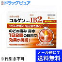 ■製品特徴本剤は，有効成分の溶け出し方をコントロールした製剤です。カプセルの中は溶け方が違う2種類の顆粒剤の組み合わせになっていて，服用するとまず先にオレンジ色の顆粒が溶けて効きめをあらわし，ゆっくり溶ける白色の顆粒があとから効きめをあらわします。また，1日2回の服用で効きめをあらわすよう，炎症に対してすぐれた効きめを持つイブプロフェンや鼻汁抑制作用を持つヨウ化イソプロパミドなど，かぜに効く6つの成分を効果的に処方してあります。 ■使用上の注意 ■してはいけないこと■（守らないと現在の症状が悪化したり，副作用・事故が起こりやすくなります） 1．次の人は服用しないでください　（1）本剤又は本剤の成分によりアレルギー症状を起こしたことがある人。　（2）本剤又は他のかぜ薬，解熱鎮痛薬を服用してぜんそくを起こしたことがある人。　（3）15歳未満の小児。　（4）出産予定日12週以内の妊婦。2．本剤を服用している間は，次のいずれの医薬品も使用しないでください　他のかぜ薬，解熱鎮痛薬，鎮静薬，鎮咳去痰薬，抗ヒスタミン剤を含有する内服薬等（鼻炎用内服薬，乗物酔い薬，アレルギー用薬等），トラネキサム酸を含有する内服薬3．服用後，乗物又は機械類の運転操作をしないでください　（眠気等があらわれることがあります。）4．授乳中の人は本剤を服用しないか，本剤を服用する場合は授乳を避けてください5．服用前後は飲酒しないでください6．5日間を超えて服用しないでください ▲相談すること▲1．次の人は服用前に医師，薬剤師又は登録販売者に相談してください　（1）医師又は歯科医師の治療を受けている人。　（2）妊婦又は妊娠していると思われる人。　（3）高齢者。　（4）薬などによりアレルギー症状を起こしたことがある人。　（5）次の症状のある人。　　　　高熱，排尿困難　（6）次の診断を受けた人。　　　　甲状腺機能障害，糖尿病，心臓病，高血圧，肝臓病，腎臓病，緑内障，全身性エリテマトーデス，混合性結合組織病，血栓のある人（脳血栓，心筋梗塞，血栓静脈炎等）及び血栓症を起こす恐れのある人　（7）次の病気にかかったことのある人。　　　　胃・十二指腸潰瘍，潰瘍性大腸炎，クローン病2．服用後，次の症状があらわれた場合は副作用の可能性がありますので，直ちに服用を中止し，商品添付文書を持って医師，薬剤師又は登録販売者に相談してください［関係部位：症状］皮膚：発疹・発赤，かゆみ，青あざができる消化器：吐き気・嘔吐，食欲不振，胸やけ，胃もたれ，腹痛，下痢，血便，胃腸出血，口内炎，胃部不快感，胃痛精神神経系：めまい循環器：動悸呼吸器：息切れ泌尿器：排尿困難その他：鼻血，歯ぐきの出血，出血が止まりにくい，出血，背中の痛み，過度の体温低下，からだがだるい，目のかすみ，耳なり，むくみ　まれに次の重篤な症状が起こることがあります。その場合は直ちに医師の診療を受けてください。［症状の名称：症状］●ショック（アナフィラキシー）：服用後すぐに，皮膚のかゆみ，じんましん，声のかすれ，くしゃみ，のどのかゆみ，息苦しさ，動悸，意識の混濁等があらわれる。●皮膚粘膜眼症候群（スティーブンス・ジョンソン症候群）：高熱，目の充血，目やに，唇のただれ，のどの痛み，皮膚の広範囲の発疹・発赤等が持続したり，急激に悪化する。●中毒性表皮壊死融解症：高熱，目の充血，目やに，唇のただれ，のどの痛み，皮膚の広範囲の発疹・発赤等が持続したり，急激に悪化する。●肝機能障害：発熱，かゆみ，発疹，黄疸（皮膚や白目が黄色くなる），褐色尿，全身のだるさ，食欲不振等があらわれる。●腎障害：発熱，発疹，尿量の減少，全身のむくみ，全身のだるさ，関節痛（節々が痛む），下痢等があらわれる。●無菌性髄膜炎：首すじのつっぱりを伴った激しい頭痛，発熱，吐き気・嘔吐等の症状があらわれる。（このような症状は，特に全身性エリテマトーデス又は混合性結合組織病の治療を受けている人で多く報告されている。）●間質性肺炎：階段を上ったり，少し無理をしたりすると息切れがする・息苦しくなる，空せき，発熱等がみられ，これらが急にあらわれたり，持続したりする。●ぜんそく：息をするときゼーゼー，ヒューヒューと鳴る，息苦しい等があらわれる。●再生不良性貧血：青あざ，鼻血，歯ぐきの出血，発熱，皮膚や粘膜が青白くみえる，疲労感，動悸，息切れ，気分が悪くなりくらっとする，血尿等があらわれる。●無顆粒球症：突然の高熱，さむけ，のどの痛み等があらわれる。3．服用後，次の症状があらわれることがありますので，このような症状の持続又は増強が見られた場合には，服用を中止し，商品添付文書を持って医師，薬剤師又は登録販売者に相談してください　便秘，口のかわき，眠気4．5-6回服用しても症状がよくならない場合（特に熱が3日以上続いたり，または熱が反復したりするとき）は服用を中止し，商品添付文書を持って医師，薬剤師又は登録販売者に相談してください ■効能・効果かぜの諸症状（のどの痛み，発熱，鼻水，鼻づまり，くしゃみ，せき，たん，悪寒，頭痛，関節の痛み，筋肉の痛み）の緩和 ■用法・用量次の量を朝夕食後なるべく30分以内に水又は温湯で服用してください。［年齢：1回量：1日服用回数］成人（15歳以上）：2カプセル：2回15歳未満の小児：服用しないこと【用法関連注意】（1）用法・用量を厳守してください。（2）カプセルの取り出し方：カプセルの入っているPTPシートの凸部を指先で強く押して，裏面のアルミ箔を破り，取り出して服用してください。（誤ってそのまま飲み込んだりすると食道粘膜に突き刺さる等思わぬ事故につながります。）■成分分量 2カプセル中 イブプロフェン 200mg d-クロルフェニラミンマレイン酸塩 1.75mg ヨウ化イソプロパミド 2.5mg デキストロメトルファン臭化水素酸塩水和物 24mg dl-メチルエフェドリン塩酸塩 30mg 無水カフェイン 37.5mg 添加物としてD-マンニトール，セルロース，カルメロースカルシウム(CMC-Ca)，ヒドロキシプロピルセルロース，アクリル酸エチル・メタクリル酸メチル共重合体，ポリオキシエチレンノニルフェニルエーテル，タルク，ヒプロメロース(ヒドロキシプロピルメチルセルロース)，二酸化ケイ素，クエン酸トリエチル，黄色5号，酸化チタン，ラウリル硫酸ナトリウム，ゼラチンを含有します。 ■剤形：カプセル■保管及び取扱い上の注意（1）高温をさけ，直射日光の当たらない湿気の少ない涼しい所に保管してください。（2）小児の手の届かない所に保管してください。（3）他の容器に入れ替えないでください。（誤用の原因になったり品質が変わります。）（4）PTPのアルミ箔が破れたり，中身の錠剤が破損しないように，保管及び携帯に注意してください。（5）使用期限（外箱に記載）をすぎた製品は服用しないでください。 【お問い合わせ先】こちらの商品につきましては、当店(ドラッグピュア）または下記へお願いします。興和株式会社　くすり相談室TEL：03-3279-7755受付時間：月-金(祝日を除く)9：00-17：00広告文責：株式会社ドラッグピュア作成：201604SN神戸市北区鈴蘭台北町1丁目1-11-103TEL:0120-093-849製造販売：興和株式会社販売会社：興和新薬株式会社区分：指定第2類医薬品・日本製文責：登録販売者　松田誠司 ■ 関連商品 コルゲンシリーズ興和 お取扱商品