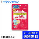 【本日楽天ポイント5倍相当】【●メール便にて送料無料でお届け 代引き不可】小林製薬株式会社小林製薬の栄養補助食品 ヘム鉄・葉酸・ビタミンB12（90粒）（メール便は発送から10日前後がお届け目安です）【RCP】 1