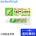 【第(2)類医薬品】【●●メール便にて送料無料(定形外の場合有り)でお届け 代引き不可】【7月25日までポイント10倍】ゼリア新薬工業ドルマインH軟膏 (12g)(メール便は発送から10日前後がお届け目安です)【濫用】