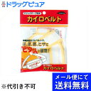 【本日楽天ポイント5倍相当】【定形外郵便で送料無料】【P】株式会社　立石春洋堂カイロベルト　マジックタイプ(1コ入)(黄色または紫色。※色選択はできません)【TK140】の商品画像