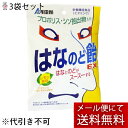 【はなのど飴EXの商品説明】●メントールの超刺激感で「はな」と「のど」がスースー爽快なキャンデーに、話題の成分「プロポリス」と「シソ」を配合しました。●さらに、ビタミンCを1袋に450mg配合した栄養機能食品で、レモン風味がさわやかな美味しいキャンデーです。外出時にも携帯に便利な1粒包装です。【こんな時におすすめ】・「はな」と「のど」をスースーさせたいとき・気分をスッキリさせたいとき・花粉の季節に・かぜの季節に【はなのど飴EXの原材料】砂糖、水飴、ビタミンC、香料(メントール、ユーカリ、レモン、ペパーミント)、プロポリス抽出物、シソ抽出物 広告文責及び商品問い合わせ先 広告文責：株式会社ドラッグピュア作成：201011W神戸市北区鈴蘭台北町1丁目1-11-103TEL:0120-093-849製造元：浅田飴〒：101-0044東京都千代田区鍛冶町2-6-1TEL:03-3252-5421■ 関連商品■食品・間食、菓子・キャンディー・グミ・ガム 浅田飴