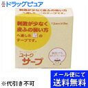 【本日楽天ポイント5倍相当】【定形外郵便で送料無料】祐徳薬品 特殊紙粘着テープユートク サープ12mm×9mm×1(メール便は発送から10日前後がお届け目安です)【TK140】(4)
