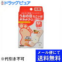 【第2類医薬品】【本日楽天ポイント5倍相当】【●メール便にて送料無料でお届け 代引き不可】祐徳薬品 うおの目・たこ・いぼ取りに『新カットコーン Mサイズ 12枚...