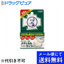 【第3類医薬品】【本日楽天ポイント5倍相当】【定形外郵便で送料無料】ロート製薬株式会社メンソレータム メディカルリップ 8.5g(発送から10日前後がお届け目安...