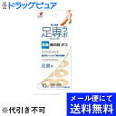 【本日楽天ポイント5倍相当】【■メール便にて送料無料(定形外の場合有り)でお届け 代引き不可】【P】横山製薬株式会社足専ラボ ウオノメパッド 足裏用 (10個入...