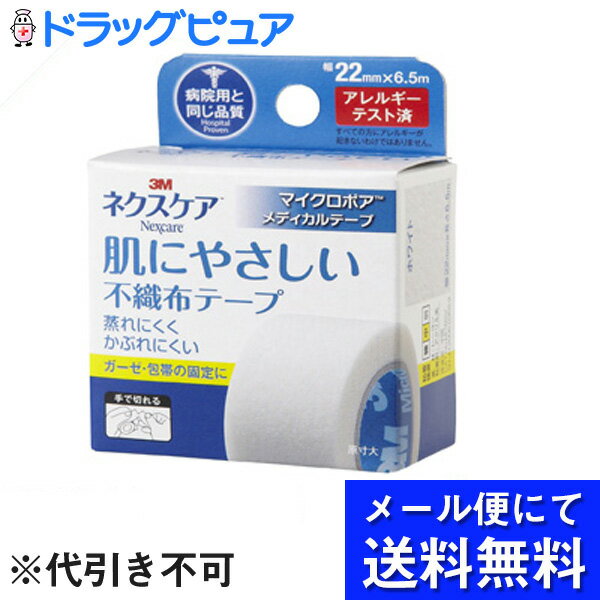 【本日楽天ポイント5倍相当】【メール便にて送料無料(定形外の場合有り)でお届け 代引き不可】住友スリーエム株式会…