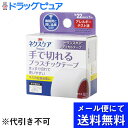 【本日楽天ポイント5倍相当】【定形外郵便で送料無料】住友スリーエム株式会社 3M ネクスケア トランスポアメディカルテープ 22mm×7m<手で切れるプラスチックテープ><病院用と同じ品質>【TK180】